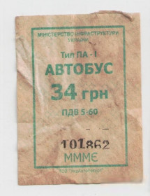 Талони і квитки Талоны и билеты ^/--/^ Талоны Билет на проезд АВТОБУС 34 грн Еліт-Транс Черкассы Украина зеленый серия МММЄ тип ПА-1 ^_^^^ Талоны Билет на проезд АвтоБУС 34 грн Элит-Транс Черкассы Украина зеленый серия МММЕ тип ПА-1 - фото фото фото