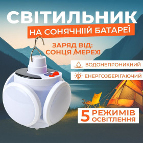 Ліхтарі, ліхтарики Фонари, фонарики ^/--/^ Ліхтар Лампа для кемпінгу акумуляторна BL-2029 + SOLAR на сонячній батареї кемпінговий складаний ліхтар  (ws /--/ 89939) ^_^^^ Фонарь Лампа для кемпинга аккумуляторная BL-2029 + SOLAR на солнечной батарее кемпинговый складной фонарь (ws /--/ 89939) - фото фото фото