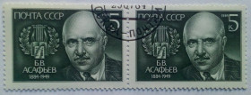 СРСР - СССР - ^/--/^ СССР 1984 Асафьев, сцепка, гашеная ^_^^^ СРСР 1984 Асаф'єв, зчіпка, гашена - фото фото фото
