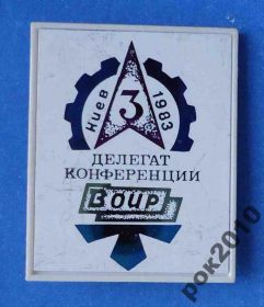 Пам'ятні і ювілейні Памятные и юбилейные ^/--/^ делегат 3 конференции ВОИР Киев 1983 герб ^_^^^ делегат 3 конференції ВОІР Київ 1983 герб - фото фото фото