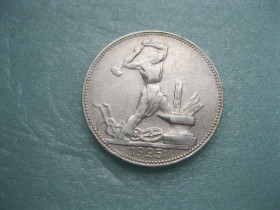 - - ^/--/^ СССР 50 копеек 1925 г. Серебро. П.Л. Оригинал.Отличный сохран    (4) ^_^^^ СРСР 50 копійок 1925 Срібло. П.Л. Оригінал. Відмінний захист (4) - фото фото фото