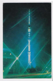 СРСР СССР ^/--/^ МОСКВА - ОСТАНКИНСКАЯ ТЕЛЕВИЗИОННАЯ БАШНЯ  1970 г.  чистая  ^_^^^ Московська телевізійна башта 1970 р. чиста - фото фото фото