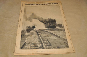 Періодичні видання Периодические издания ^/--/^ ЖУРНАЛ НОВАЯ ВСЕМИРНАЯ ИЛЛЮСТРАЦИЯ №32 ^_^^^ ЖУРНАЛ НОВА ВСЕМИРНА ІЛЮСТРАЦІЯ No /--/ 32 - фото фото фото