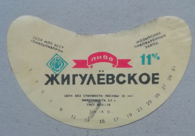 Етикетки Этикетки ^/--/^ Пивная этикетка ЖИГУЛЕВСКОЕ  Гомель  Беларусь   винтаж!!! БАНАН ^_^^^ Пивна етикетка ЖИГУЛЕВСЬКЕ Гомель Білорусь гвинтаж!!! БАНАН - фото фото фото
