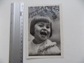 СРСР СССР ^/--/^ Открытка СССР Поздравляю 8 березня 1961 год Фотомонтаж Лишко ^_^^^ Вітаю 8 березня 1961 Фотомонтаж Лишко - фото фото фото