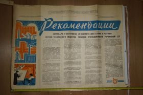 Інше Другое ^/--/^ плакат семинар работников экономических служб винница 1966 №9875 ^_^^^ плакат семінар працівників економічних служб Вінниця 1966 No /--/ 9875 - фото фото фото