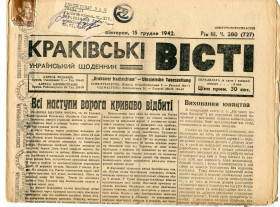Періодичні видання Периодические издания ^/--/^ Краківські Вісті 15 грудня 1942 р. ^_^^^ Краковские Известия 15 декабря 1942 г. - фото фото фото