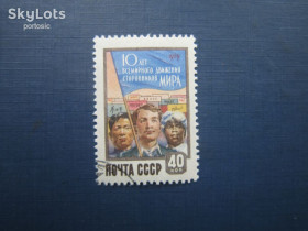 СРСР - СССР - ^/--/^ Марка СССР 1959 движение сторонников мира гаш ^_^^^ Марка СРСР 1959 рух прихильників світу гаш - фото фото фото
