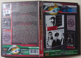 Серіал Сериал ^/--/^ DVD Мент в законе + Слепой 3 + Казаки-разбойники  (32 серии) ^_^^^ DVD Мент в законі + Сліпий 3 + Козаки-розбійники (32 серії) - фото фото фото