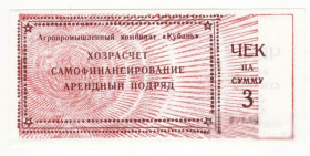 Інше Другое ^/--/^ АПК Кубань 3 рубляТимашевск Краснодар. край ^_^^^ АПК Кубань 3 рубляТимашевськ Краснодар. край - фото фото фото