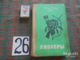 Видання - р. Издания - гг. ^/--/^ Джеймс  Фенимор Купер      Пионеры    1985 г. ^_^^^ Джеймс Фенімор Купер Піонери 1985 - фото фото фото