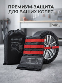 Чохли Чехлы ^/--/^ Чохли для зберігання та транспортування шин Ultimate Speed                      (13&amp;quot;-17&amp;quot;) ^_^^^ Чехлы для хранения и транспортировки шин Ultimate Speed (13&amp;quot;-17&amp;quot;) - фото фото фото