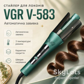 Плойки Плойки ^/--/^ Плойка для волос, от сети, 3 режима, VGR V-583 / Стайлер для автоматической завивки волос ^_^^^ Плойка для волосся, від мережі, 3 режиму, VGR V-583 / Стайлер для автоматичного завивки волосся - фото фото фото