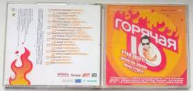 Музичні диски Музыкальные диски ^/--/^ Various - Горячая 10, выпуск 11 2001 ^_^^^ Various - Гаряча 10, випуск 11 2001 - фото фото фото
