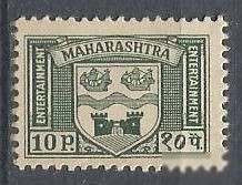 Індія Индия ^/--/^ Индия Штат Махараштра 19 герб не почтовая марка 10 Р 1 /--/ м.() ^_^^^ Індія Штат Махараштра 19 герб не поштова марка 10 Р 1 /--/ м.() - фото фото фото