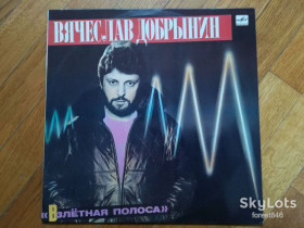 Платівки Пластинки ^/--/^ Вячеслав Добрынин-Взлетная полоса  (лам. конв.)  (1)-NM+, Мелодия ^_^^^ В'ячеслав Добринін-Злітна смуга (лам. конв.) (1)-NM+, Мелодія - фото фото фото