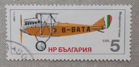 Транспорт Транспорт ^/--/^ Болгария 1981 г  - Биплан ДСВ У /--/ 1.  Исторические самолеты, гаш ^_^^^ Болгарія 1981 — Біплан ДСВ У /--/ 1. Історичні літаки, гаш - фото фото фото