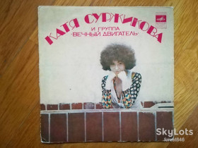 Платівки Пластинки ^/--/^ Катя Суржикова и группа Вечный двигатель  (2)-M-7&amp;quot;-Мелодия ^_^^^ Катя Суржикова і група Вічний двигун (2)-M-7&amp;quot;-Мелодія - фото фото фото
