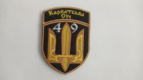 Інше Другое ^/--/^ Шеврон. Україна. Армія. 49 ОСБ Карпатська Січ. mazu ^_^^^ Шеврон. Украина. Армия. 49 ОСМД Карпатская Сечь. mazu - фото фото фото