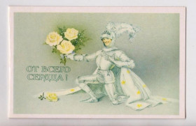 СРСР СССР ^/--/^ ОТ ВСЕГО СЕРДЦА  1987 г.  САПРЫГИНА  двойная чистая   ^_^^^ Від всього серця 1987 р. Сапригіна подвійна чиста - фото фото фото