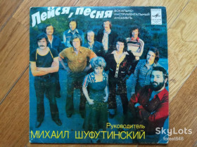 Платівки Пластинки ^/--/^ Лейся, песня-Где же ты была  (1)-Ex., 7&amp;quot;-Мелодія ^_^^^ Лейся, песня-Где же ты была (1)-Ex., 7&amp;quot;-Мелодия - фото фото фото