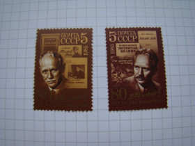СРСР - СССР - ^/--/^ 80 лет со дня рождения М.Шолохов, 1985 г. ^_^^^ 80 років від дня народження М. Шолохов, 1985 р. - фото фото фото
