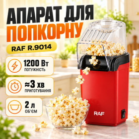 Інша техніка Другая техника ^/--/^ Аппарат для приготовления попкрона 1200 /--/ Вт, RAF R 9014 / Машинка для попкорна / Попкорница воздушная / Электромашинка для попкорна - фото фото фото