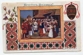 Україна Украина ^/--/^ Поштівка Христосъ Воскресе! Чернівці 1916 р. ^_^^^ Почтовка Христосъ Воскресе! Черновцы 1916 г. - фото фото фото