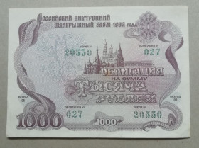 Акції, облігації, лотереї Акции, облигации, лотереи ^/--/^ россия 1000 рублей 1992 год ГОСУДАРСТВЕННЫЙ внутренний ЗАЕМ ОБЛИГАЦИЯ россія 1000 рублів 1992 ^_^^^ Россия 1000 рублей 1992 год ГОСУДАРСТВЕННЫЙ Внутренний ЗАЕМ ОБЛИГАЦИЯ россия 1000 рублей 1992 - фото фото фото