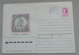 Україна Украина ^/--/^ конверт  Украина ХМК 1991    Герб війська Запорізького ^_^^^ Украина ХМК 1991 Герб войска Запорожского - фото фото фото