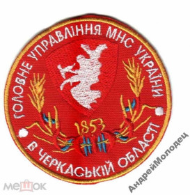 Інше Другое ^/--/^ Шеврон. Украина. МЧС. Пожарные. Спасатели. step ^_^^^ Шеврон. Україна. МНС. Пожежні. Рятувальники. step - фото фото фото