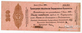 Громадянська війна Гражданская война ^/--/^ Краткосрочное обязательство на 250 руб. 1919 р. Омск, Колчак. ^_^^^ Короткострокове зобов'язання на 250 руб. 1919 р. Омськ, Колчак. - фото фото фото