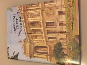 Видання - р. Издания - гг. ^/--/^ Одесский театр оперы и балета! 1984 /--/ г. ^_^^^ Одеський театр опери та балету! 1984. - фото фото фото