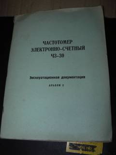 Інші вимірювальні прилади Другие измерительные приборы ^/--/^ Ч /--/ 3-30.Эксплуатационная Документация.№2 ^_^^^ Ч /--/ 3-30 Експлуатаційна документація. No /--/ 2 - фото фото фото