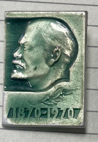 Пам'ятні і ювілейні Памятные и юбилейные ^/--/^ В.І. Ленін. ^_^^^ В.И. Ленин. - фото фото фото