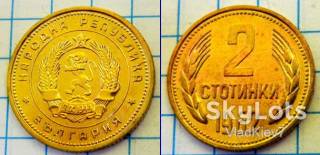 Болгарія Болгария ^/--/^ Болгария 2 стотинки 1962 ^_^^^ Болгарія 2 стотинки 1962 - фото фото фото