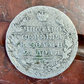 - (Олександр I) - (Александр I) ^/--/^ 1 рубль 1818 р. СПБ-ПС ^_^^^ 1 рубль 1818 г. СПБ-ПС - фото фото фото