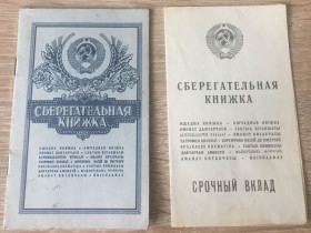 Документи до нагород СРСР Документы к наградам СССР ^/--/^ Сберегательная книжка + срочный вклад! ^_^^^ Ощадна книжка + терміновий внесок! - фото фото фото