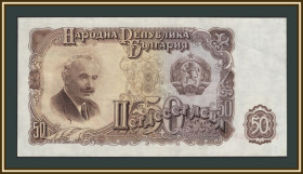 Балканський півострів Балканский полуостров ^/--/^ Болгария 50 лева 1951 P-85  (85 /--/ a) аUNC ^_^^^ Болгарія 50 лева 1951 P-85 (85 /--/ a) аUNC - фото фото фото