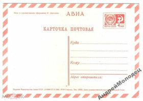 Інше Другое ^/--/^ ПК. СССР. 1969. Стандарт. 8 Марта. ^_^^^ ПК. СРСР. 1969. Стандарт. 8 березня. - фото фото фото