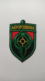 Інше Другое ^/--/^ Шеврон. Украина. Армия. Авиация. ВВС. Беспилотник. БПЛА. Аэро-разведка. podv ^_^^^ Шеврон. Україна. Армія. Авіація. ВВС. Безпілотник. БПЛА. Аеро-розвідка. podv - фото фото фото