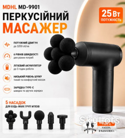 Масажери Массажеры ^/--/^ Перкуссионный массажёр MDHL Fascial Gun MD-9901 25 Вт +5 насадок ^_^^^ Перкусійний масажер MDHL Fascial Gun MD-9901 25 Вт +5 насадок - фото фото фото