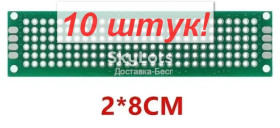 Плати Платы ^/--/^ 10 штук! Макетная монтажная двухсторонняя плата 2 /--/ x /--/ 8 см стеклотекстолит, шаг 2.54 мм, толщина 1.5 мм,  168   (28 /--/ x /--/ 6) отверстия около 1 мм   (516-2) опт ^_^^^ 10 штук! Макетна монтажна двостороння плата 2 /--/ x /--/ 8 см склотекстоліт, крок 2.54 мм, товщина 1.5 мм, 168 (28 /--/ x /--/ 6) отвори близько 1 мм (516-2) опт - фото фото фото