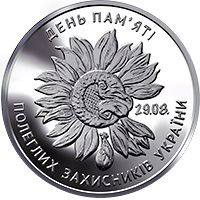 Пам'ятні і ювілейні Памятные и юбилейные ^/--/^ Монета 10 грн. День пам`яті полеглих захисників України 2020 р. ^_^^^ Монета 10 грн. День памяти павших защитников Украины 2020 г. - фото фото фото