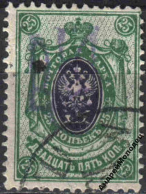 Інше Другое ^/--/^ 1918. Трезуб Киев-2. 25 коп. с зубцами. Заверка. ^_^^^ 1918. Трезуб Київ-2.25 коп. з зубцями. Завірка. - фото фото фото