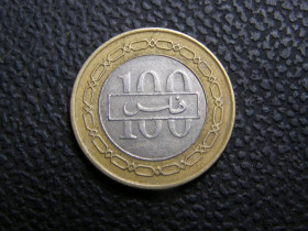 Ізраїль Израиль ^/--/^ 100 филс 1992 г Бахрейн ^_^^^ 100 філс 1992 Бахрейн - фото фото фото
