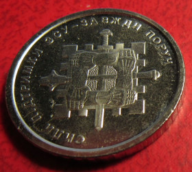 Пам'ятні і ювілейні Памятные и юбилейные ^/--/^ Україна 10 гривень 2023 року. Сили підтримки Збройних Сил України. ^_^^^ Украина 10 гривен 2023 года. Силы поддержки Вооруженных Сил Украины. - фото фото фото
