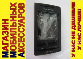 Корпуса на Samsung Корпуса на Samsung ^/--/^ КОРПУС ПЛНЫЙ+КЛАВИАТУРА HQ Sony Ericsson Xperia X /--/ 8 ^_^^^ КОРПУС ПЛНИЙ + КЛАВІАТУРА HQ Sony Ericsson Xperia X /--/ 8 - фото фото фото