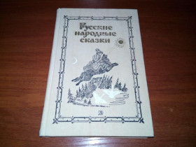 Видання - р. Издания - гг. ^/--/^ Русские народные сказки  (Рисунки гравировали Маторин, Павлов, Лопяло) ^_^^^ Російські народні казки (Маторин, Павлов, Лопяло) - фото фото фото