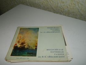 СРСР СССР ^/--/^ Открытки набор ФЕОДОСИЙСКАЯ КАРТИННАЯ ГАЛЕРЕЯ им, И.К.АЙВАЗОВСКОГО -1980 г. 21 штук ^_^^^ Листівки набір ФЕОДОСІЙСЬКА КАРТИННА ГАЛЕРЕЯ ім, І.К.АЙВАЗОВСЬКОГО -1980 р. 21 штук - фото фото фото